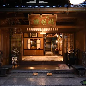 세이코로 일본